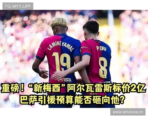 巴萨阵容翻身关键不在预算紧缩，而在人员配置与实战表现