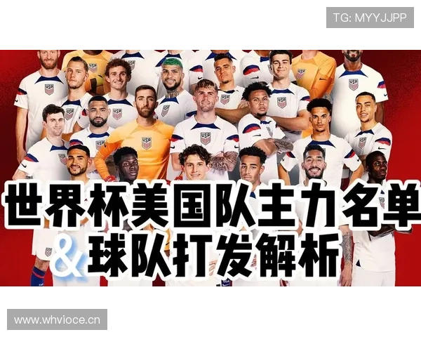 中北美球队2026世界杯出线机会分析