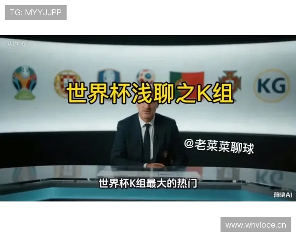 世界杯K组球队状态观察